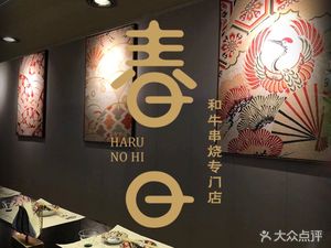 Spring Day · Dining Hall