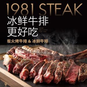 1981 Steak Western Restaurant (Haixin Branch)