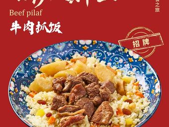 Boss Hai Feng Turkish Casual Dining Bar (Xiaobailou European Style Street Branch)