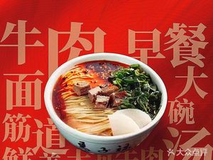 Ma Zi Lu Beef Noodles · Night Snacks (Xiaobailou Branch)