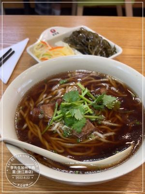 Mr. Li's California Beef Noodles (Zhejiang Road Branch)