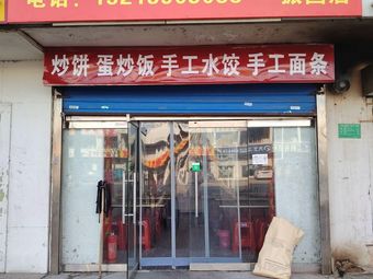 Yunda Home-style Cuisine