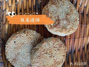 Yin's Fried Bread Shop