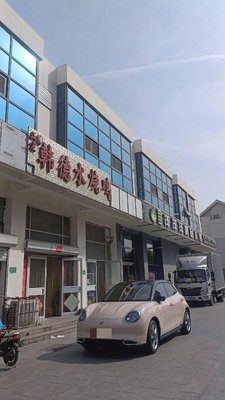 Han De Shui Roast Chicken & Sauce Goods (Qianying Road Branch)