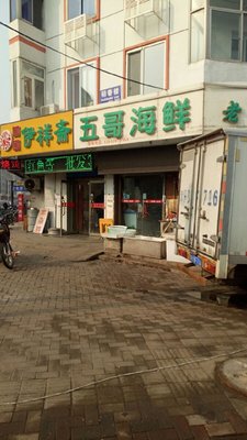 Wuge Seafood (Daoxianglou Branch)