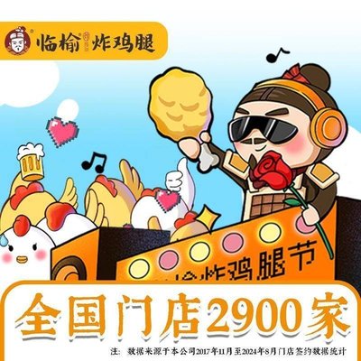 Linyu Fried Chicken Leg (Xiaozhan Town Store)