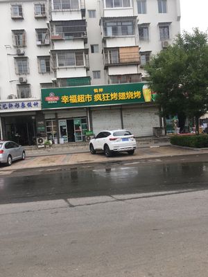 Yuexiang Crazy Wings BBQ (Happiness Apartment Branch)