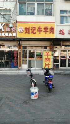 Liu's Beef and Lamb (Daoxianglou Branch)