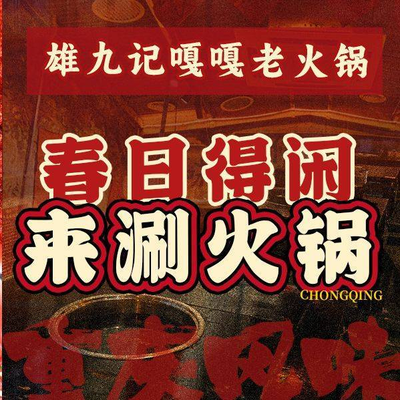 Xiongjiu Ji Gagala Hot Pot (Xiaozhan Store)