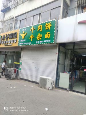 Muqingxuan Beef Offal Noodles (Dongfengli Branch)