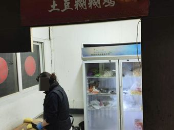 Three Bowls of Rice with Potato Paste Chicken