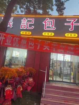 Zhang's Baozi Shop (Wenyue Li Branch)