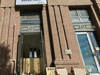 EeveeCafe伊布咖啡 (Badali Branch)