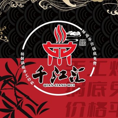 Qianjiang Hui Fresh Hotpot