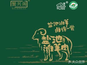 Crab Prosperity Pavilion Year-Round Gift Box (Dagu South Road Branch)