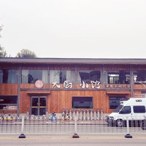 Jiu Wei Chef Small Restaurant