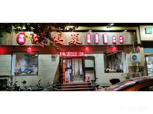 Jin Yu Mom's Home Cooking (Hexi Branch)