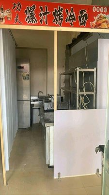 Kung Fu Juicy Grilled Cold Noodles (No.3 Counter Branch)