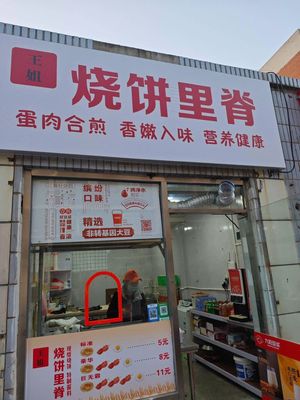 Baozhai Li Ji (Jianshan Branch)