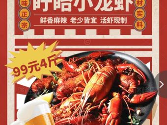Xuyi Lobster (First Counter, Taihu Road Food City Branch)