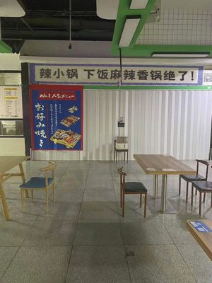 La Xiao Guo – Spicy Hot Pot for Rice