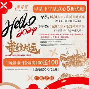 Yue Dining Hall (Tianjin Heyuehui Store)