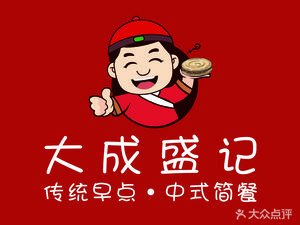 Da Cheng Sheng Ji (Hong Ze Lu Store)