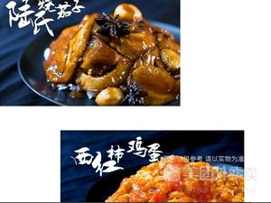Chef Zhang's Kitchen (Hexi Branch)