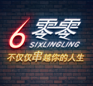 600 Hegang Skewers · Barbecue (Taihu Road Branch)