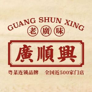 Guang Shun Xing (Hexi Branch)