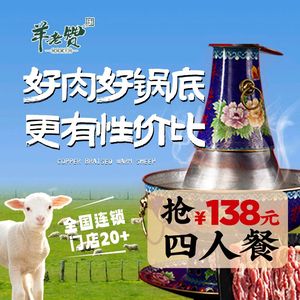 羊老赞铜锅涮羊肉·烧烤(隆昌路店)