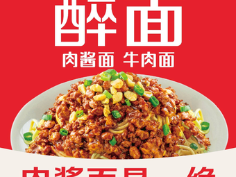 Zui Mian (Tianjin Zhongye Heyuehui Store)
