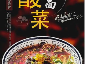 Qingzhen Haiya Beef Noodles (Liuhé International Store)