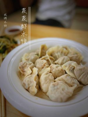 Feng Pai Dumplings (Wenyue Road Branch)