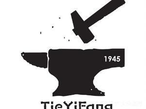 Tieyi Fang Fire Oven Pizza (Aocheng Store)