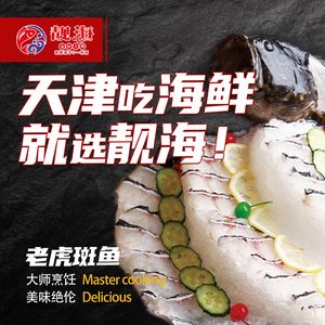 Liang Hai Seafood Hot Pot (Scenic Waterfront Store)