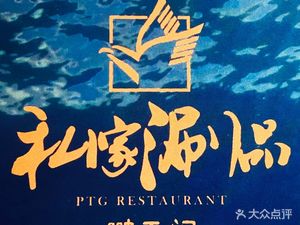 Private Hot Pot · Barbecue Night Snacks