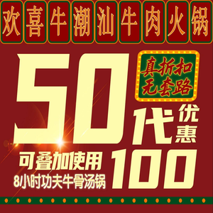 Huanxi Niuchao Shanxi Hot Pot (Aocheng Commercial Plaza Store)