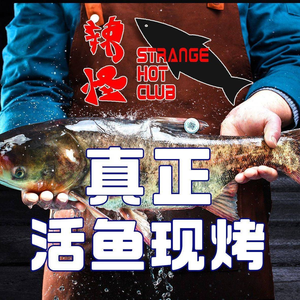 Lagui Grilled Fish & Skewers (Aocheng Branch)