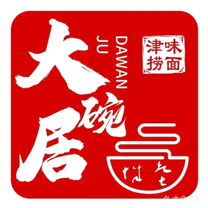 Da Wan Ju Tianjin-style Noodles