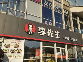 Mr. Li Beef Noodle & Rice Set Meal