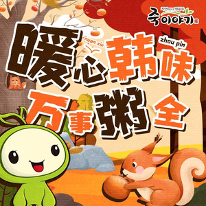 Zhou Story · Zhou Story (Time Aocheng Main Store)