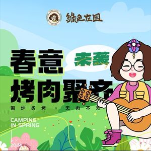 绿色庄园·韩国料理(天津奥城店)