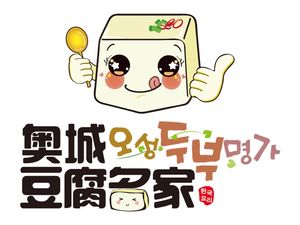 Aocheng Tofu Master (Main Aocheng Store)