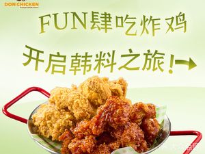 Dun Ji Qing DON CHICKEN (Time Aocheng Branch)