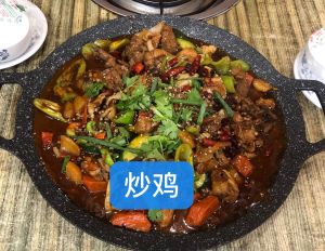 Li Ji Spicy Hot Pot Chicken with Bone Sauce (Caolizi Head Branch)