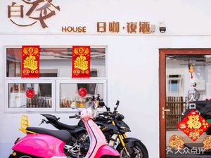 Baiye Coffee & Bar