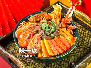 La Yikang Spicy Boiled Food Hot Pot (Jinnan Branch)