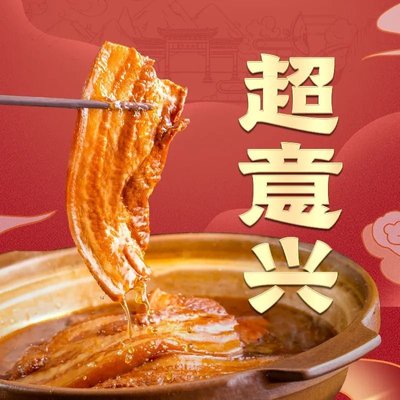 Chao Yixing Braised Pork (Tianjin Hongqi Branch)