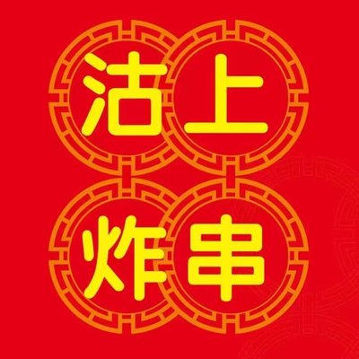 Gushang Zha Chuan